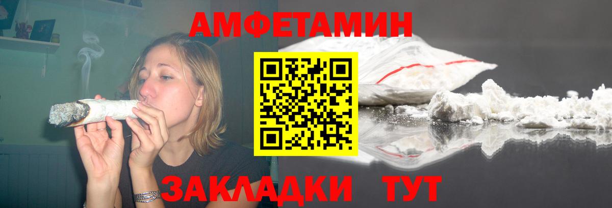Amphetamine 98% Вологда