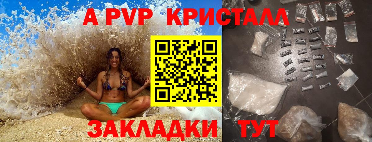 Вологда  Альфа ПВП VHQ  Вход с VPN  Alpha PVP Соль 