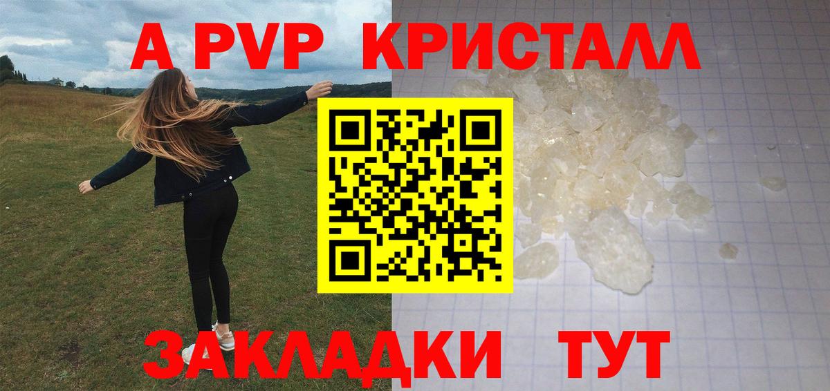A PVP VHQ Вологда
