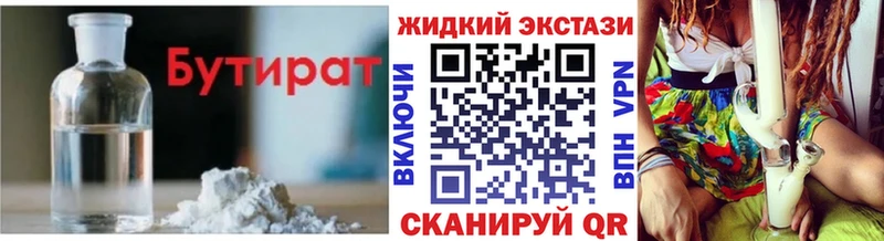 OMG ссылка  Вологда  Бутират 99% 