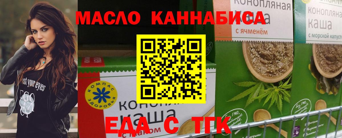 Печенье с ТГК марихуана Вологда