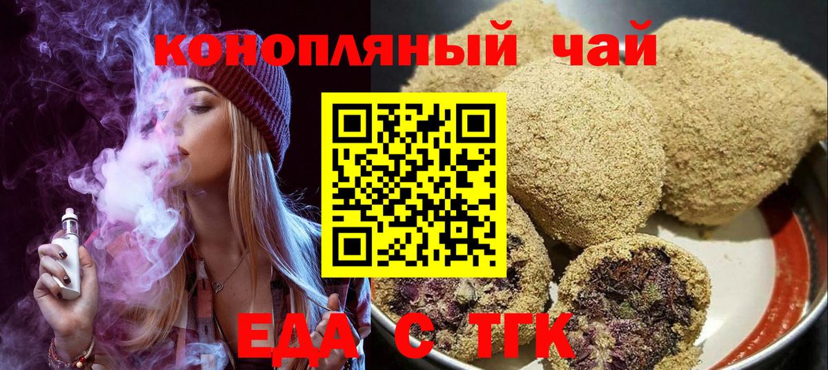 Вологда  Cannafood конопля  Вход с VPN 