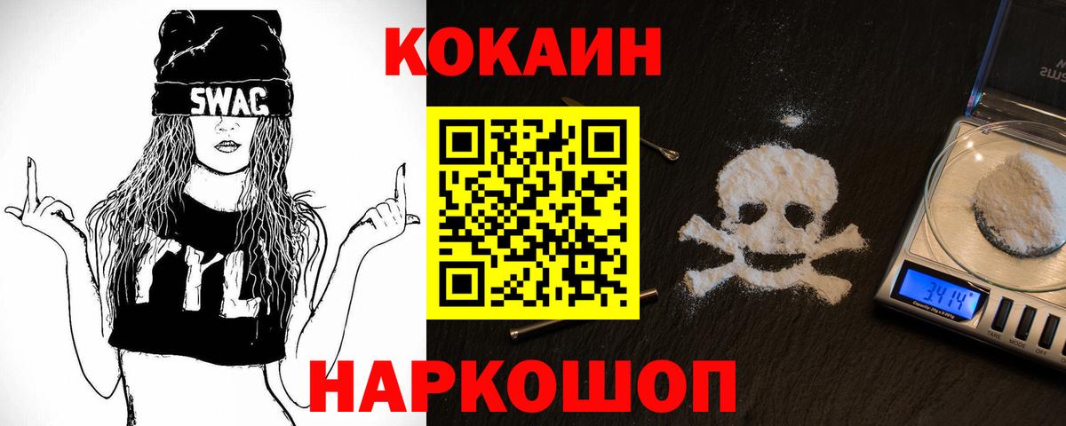 COCAIN 98% Вологда