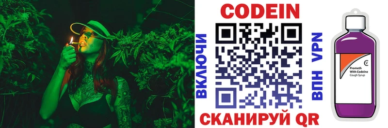 Кодеиновый сироп Lean напиток Lean (лин)  KRAKEN сайт  Вологда 