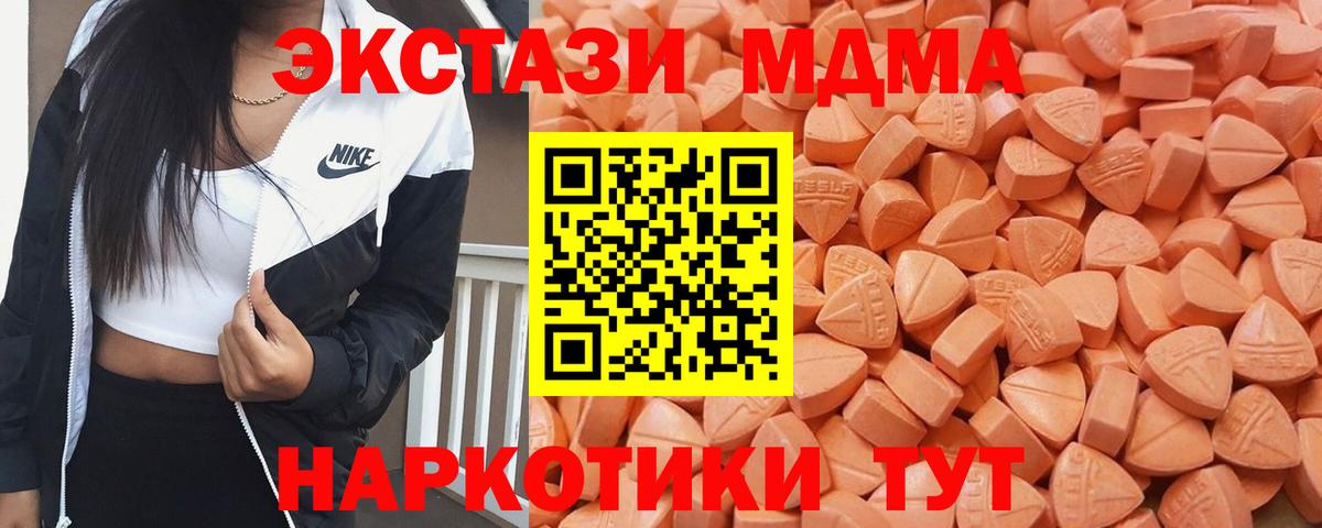 Экстази ешки  Экстази  ЭКСТАЗИ таблы  Вологда  Вход с VPN 