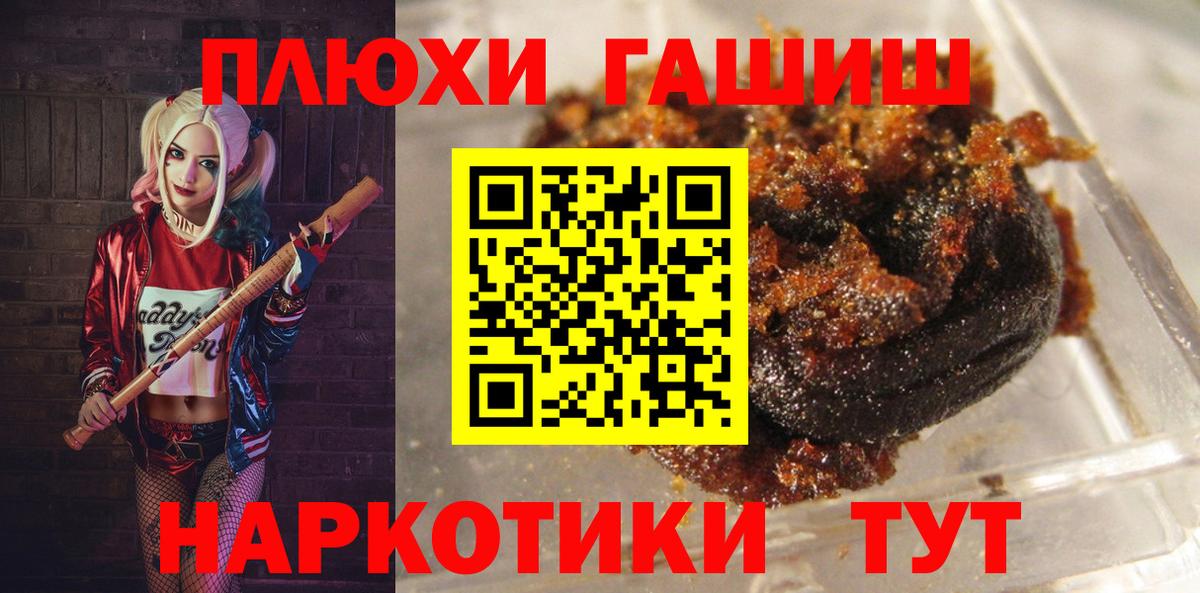 ГАШ  Марихуана  Вход с VPN  Cocaine  Мефедрон  ГАШ  КЕТАМИН  Меф кристаллы  Вологда  Альфа ПВП СОЛЬ  