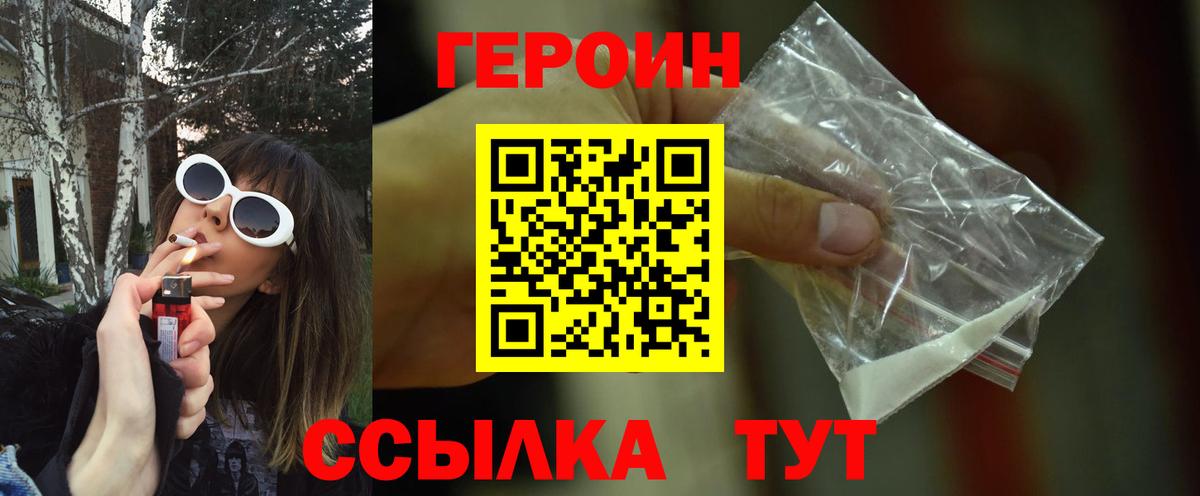 Героин афганец Вологда