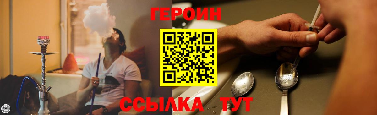 ГЕРОИН хмурый  Вход с VPN  ГЕРОИН  Вологда 