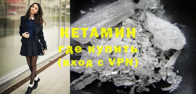 Кетамин ketamine  Вологда 