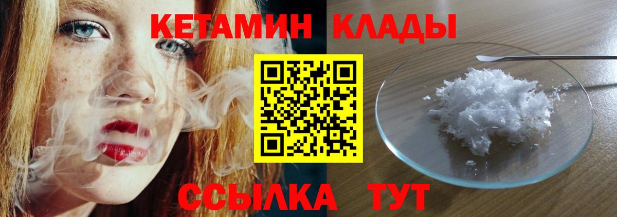 КЕТАМИН ketamine  Кетамин VHQ  Вход с VPN  Вологда 