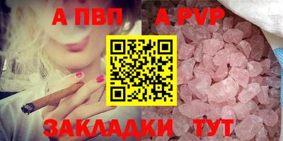 a pvp Будённовск