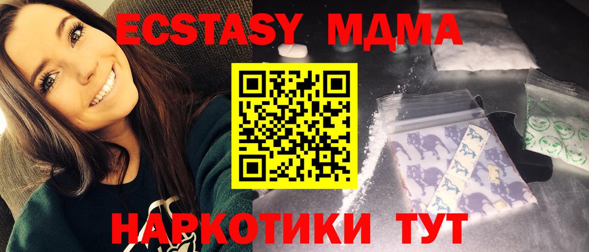 МДМА Molly Вологда