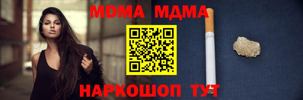 MDMA  Вход с VPN  МДМА VHQ  Вологда  МДМА молли 