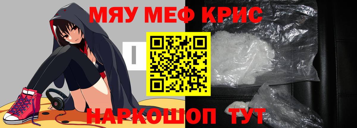 МЕФ мука  Мефедрон mephedrone  Меф  Вход с VPN  Вологда 