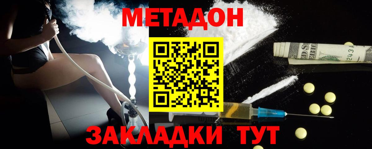 Метадон VHQ  Метадон VHQ  Вологда  Вход с VPN 