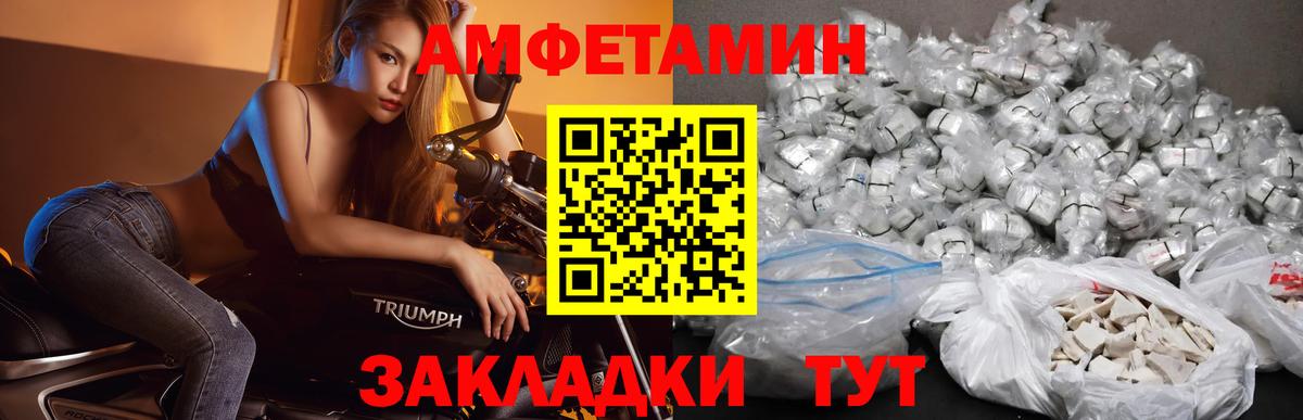 МЕТАМФЕТАМИН витя  Вход с VPN  Вологда  МЕТАМФЕТАМИН  МЕТАМФЕТАМИН витя 