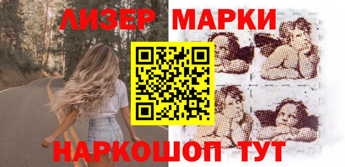 Марки 25I-NBOMe 1500мкг Вологда