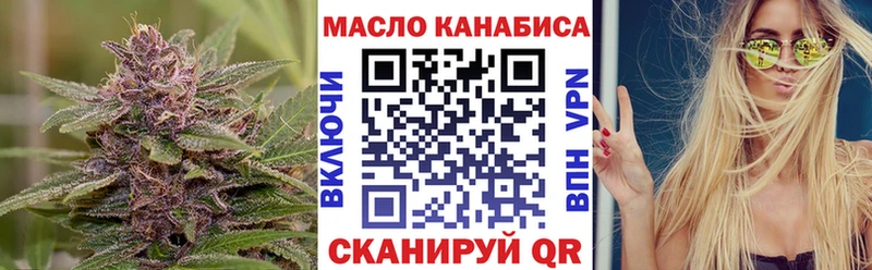 ТГК гашишное масло Вологда