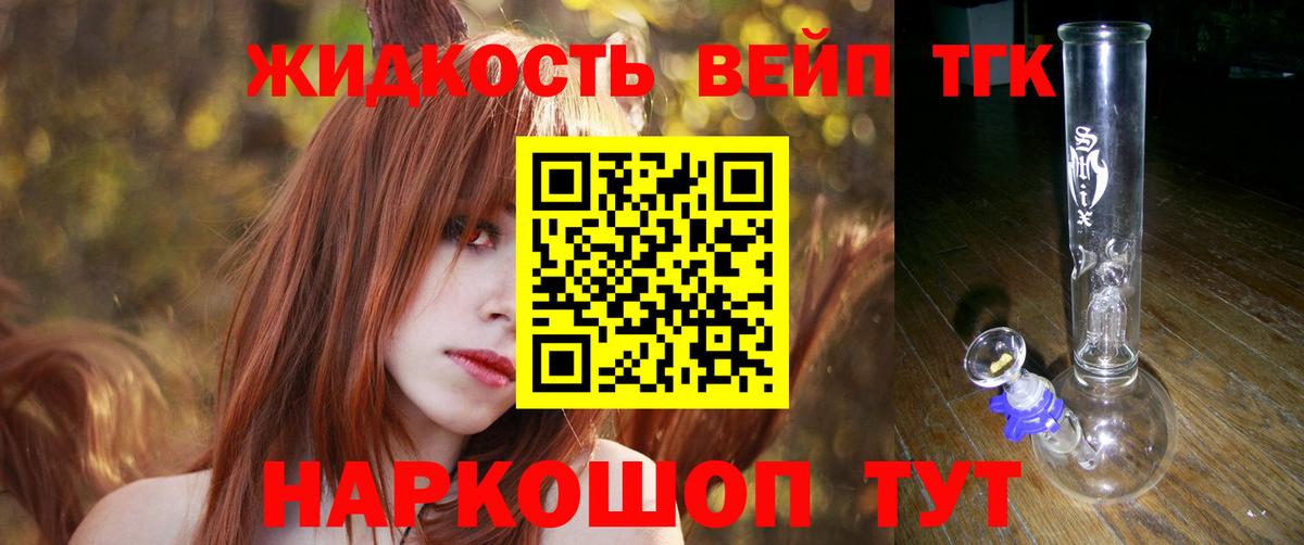 продажа наркотиков  Дистиллят ТГК вейп  Вход с VPN  Вологда  ТГК вейп 