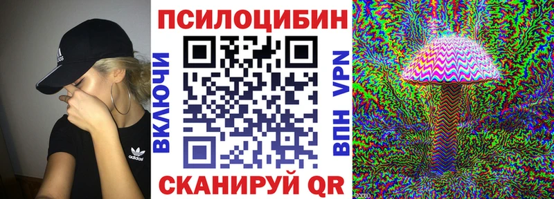 Псилоцибиновые грибы прущие грибы Вологда